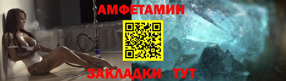 Amphetamine Premium  Amphetamine  Радужный  Вход с VPN 