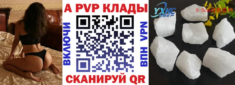 Alpha PVP СК  Радужный 