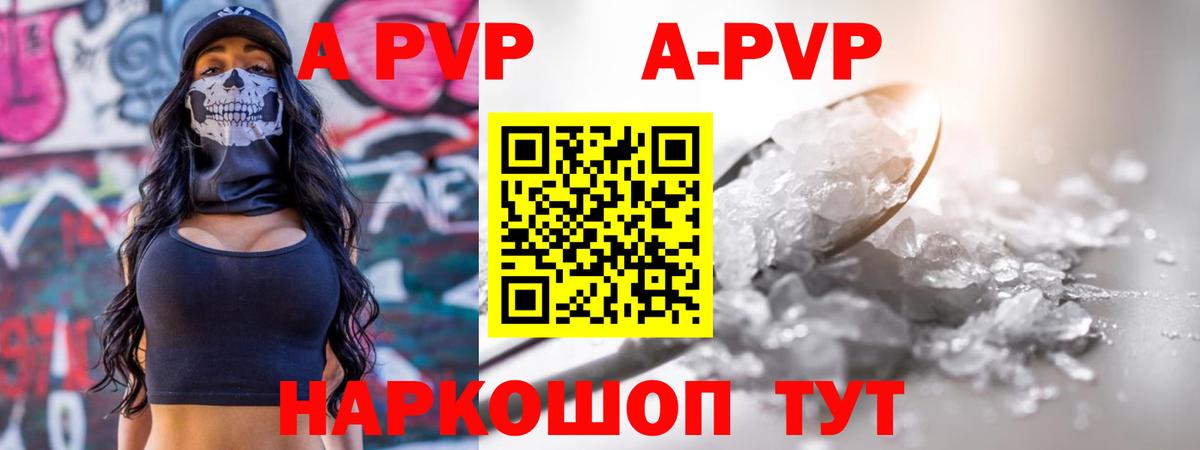 Alpha-PVP Соль Радужный