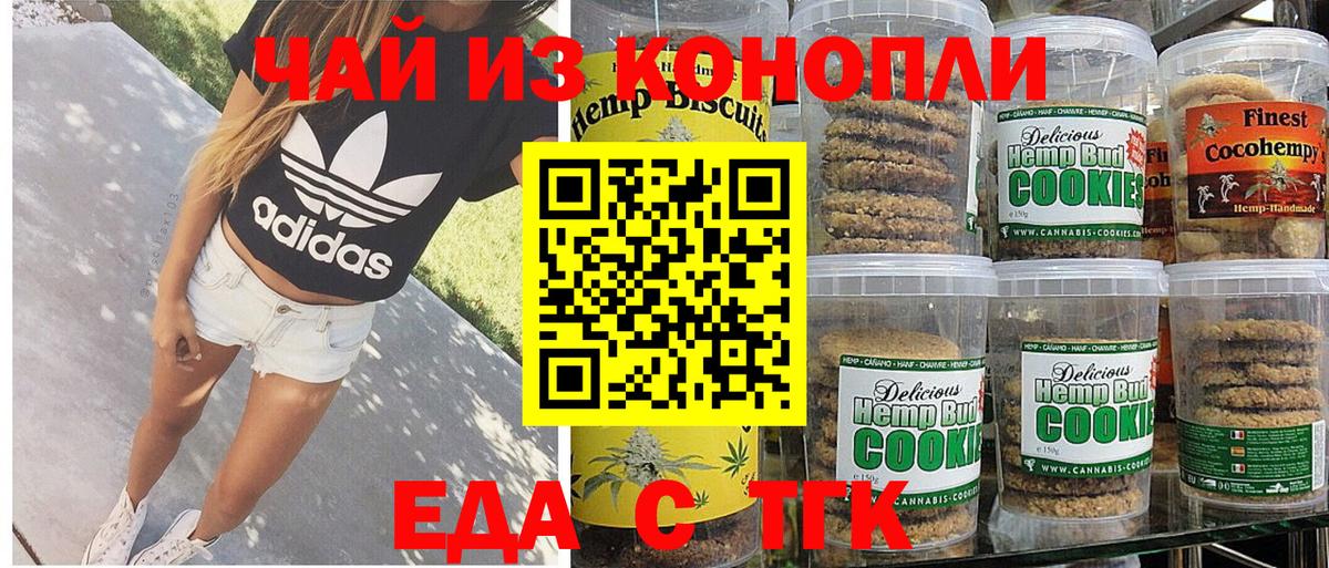Печенье с ТГК марихуана Радужный