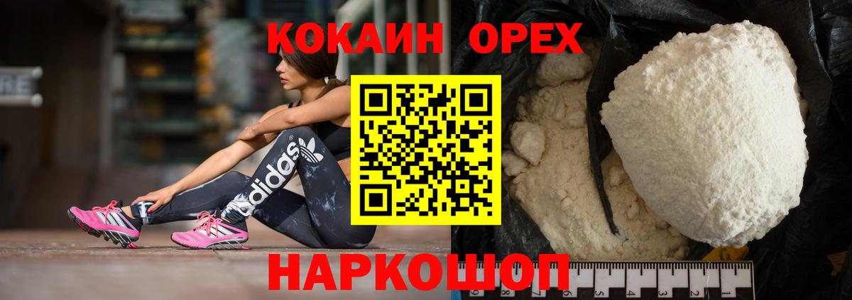Cocaine Fish Scale Радужный