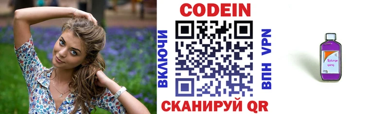 Кодеиновый сироп Lean Purple Drank даркнет сайт Радужный