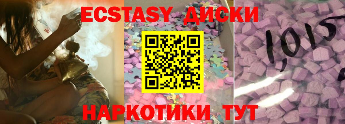 купить наркотики цена  Вход с VPN  Радужный  Экстази бентли  Экстази ешки  ЭКСТАЗИ 