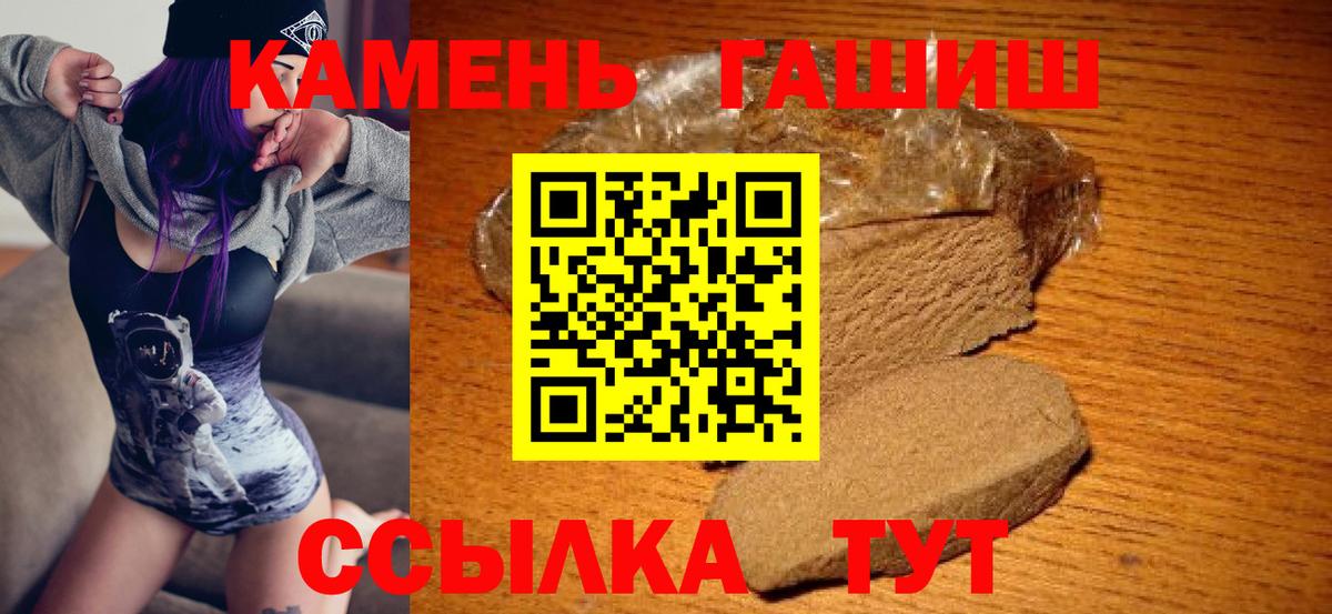 ГАШ  Вход с VPN  Радужный  ГАШ Cannabis  ГАШ Cannabis 