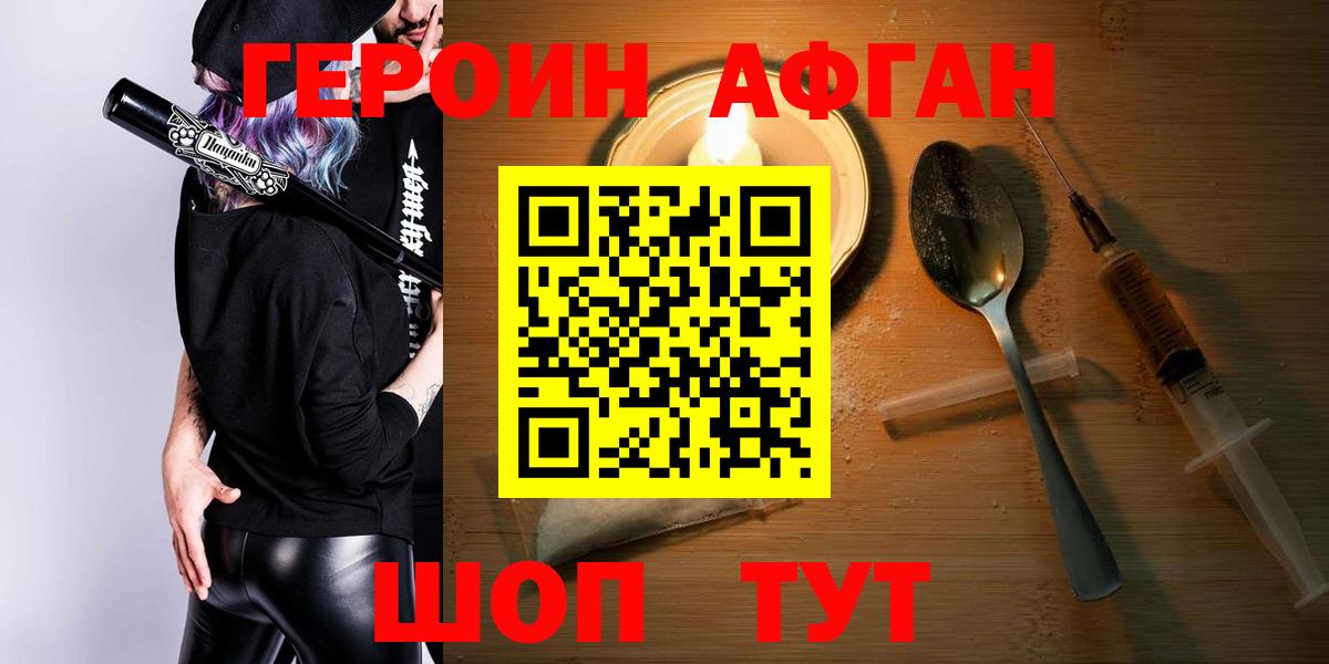 Радужный  ГЕРОИН Heroin  Вход с VPN 