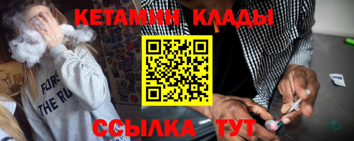 Радужный  Кетамин VHQ  Вход с VPN  Кетамин VHQ 
