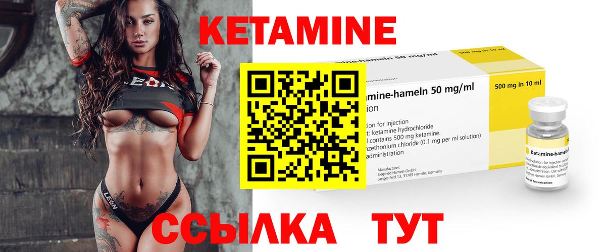 Кетамин ketamine Радужный