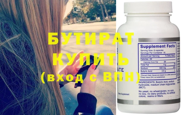 бутират Балабаново