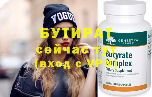 бутират Балабаново