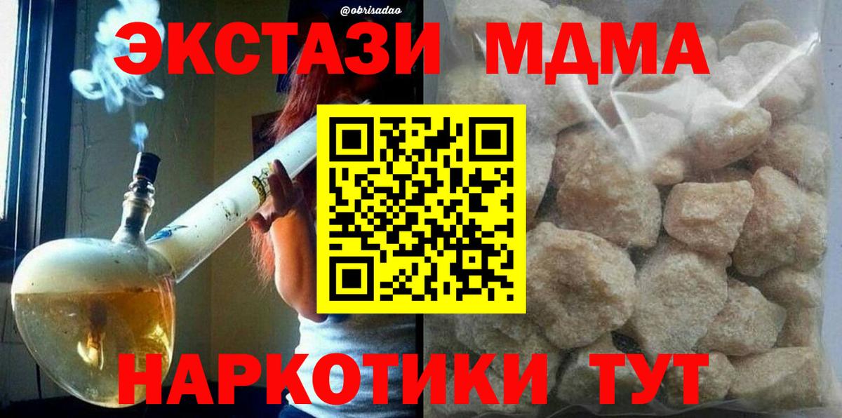 Радужный  MDMA кристаллы  Вход с VPN  МДМА VHQ 