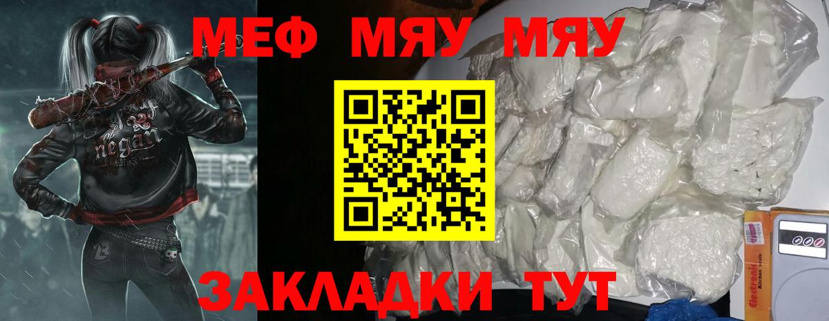 Меф 4 MMC  Мефедрон  МЯУ-МЯУ кристаллы  Радужный  Вход с VPN 