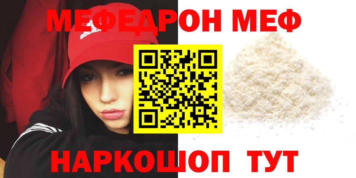 МЕФ мука Радужный