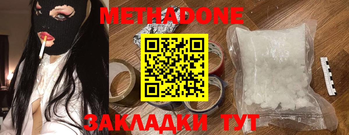 Радужный  МЕТАДОН кристалл  Вход с VPN  гидра   МЕТАДОН кристалл 