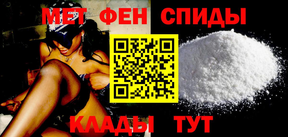 Первитин мет Радужный