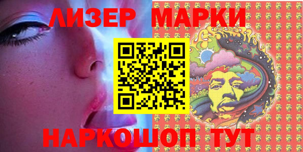 Марки 25I-NBOMe  Марки N-bome 1,8мг  Вход с VPN  Радужный 
