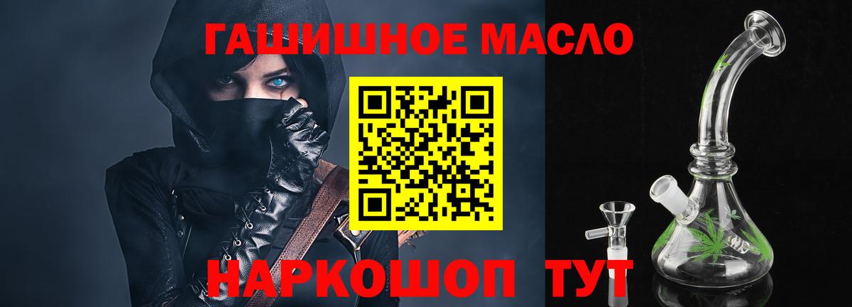 Дистиллят ТГК гашишное масло  Дистиллят ТГК вейп с тгк  Радужный  закладки  Вход с VPN 